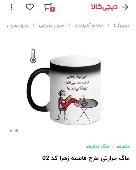 دادستانی تهران علیه شرکت دیجیکالا به اتهام توهین به مقدسات اعلام جرم کرد