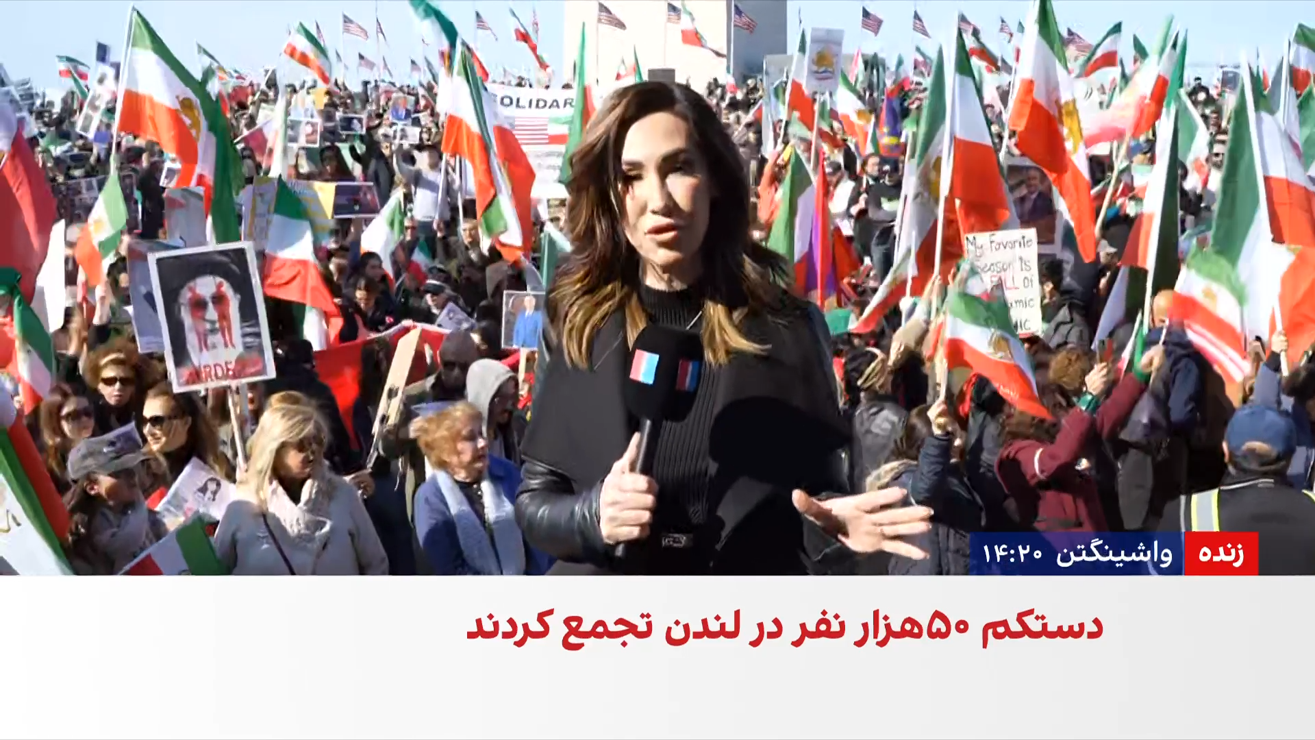 تجمع ایرانیان واشینگتن دی‌سی در حمایت از انقلاب ملی