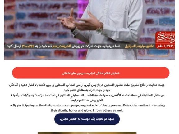 رسانههای حکومت ایران کارزار ثبتنام برای اعزام به جنگ علیه اسرائیل راه انداختند