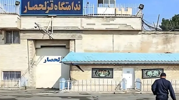 تقرير حقوقي: السلطات الإيرانية تعدم 9 سجناء في سجن "قزل حصار" أحدهم أفغاني