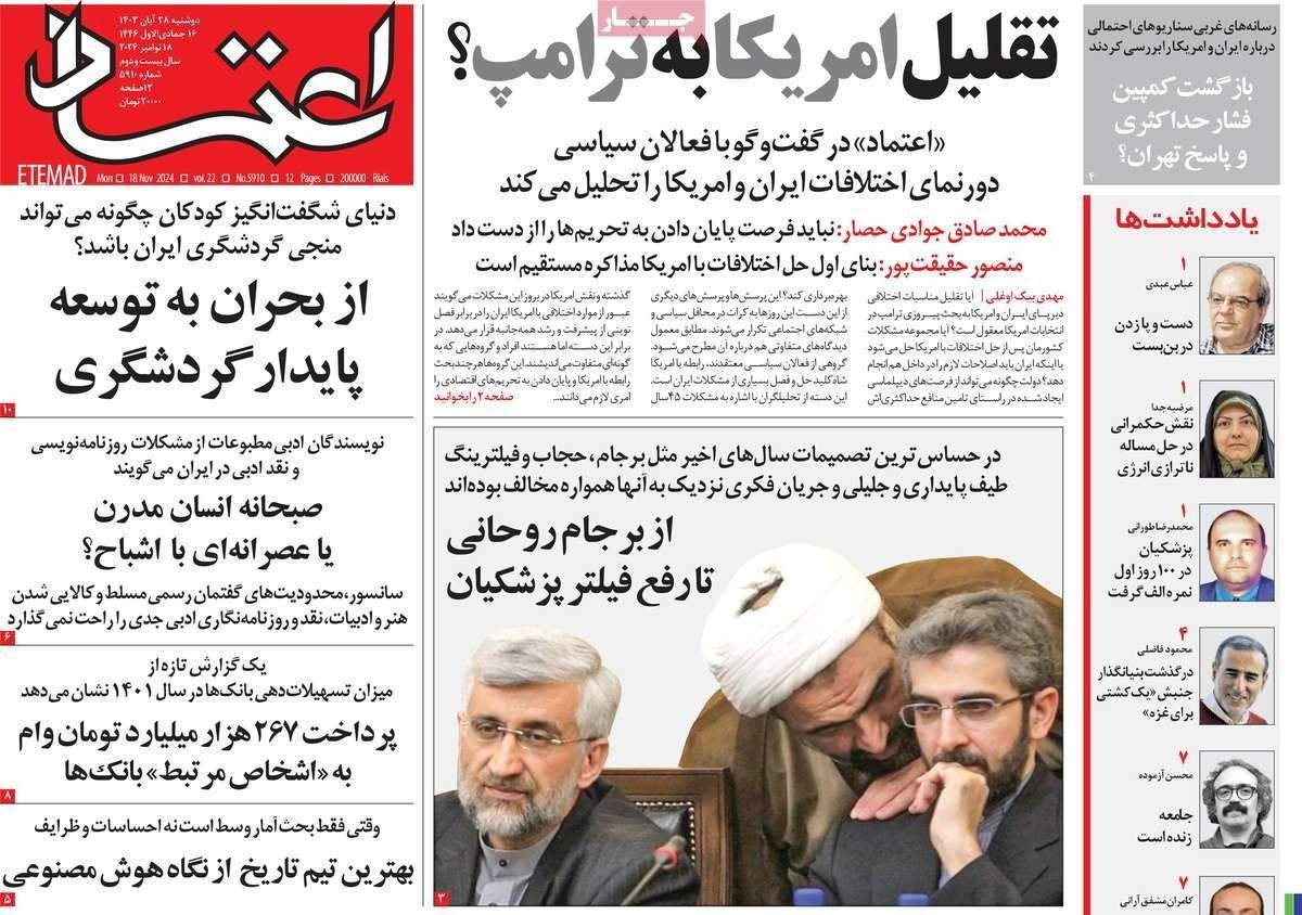 انتقادات الإصلاحيين لعراقجي.. و"شتاء صعب" لبزشكيان.. وتناقضات العلاقة مع واشنطن