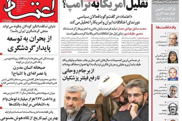 انتقادات الإصلاحيين لعراقجي.. و"شتاء صعب" لبزشكيان.. وتناقضات العلاقة مع واشنطن