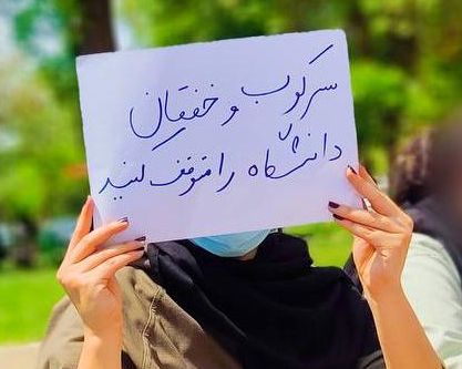 گزارش اعتماد از موج دوم پاکسازی دانشگاهها و سکوت وزیر علوم؛ ۵۲ استاد دیگر هم اخراج شدند