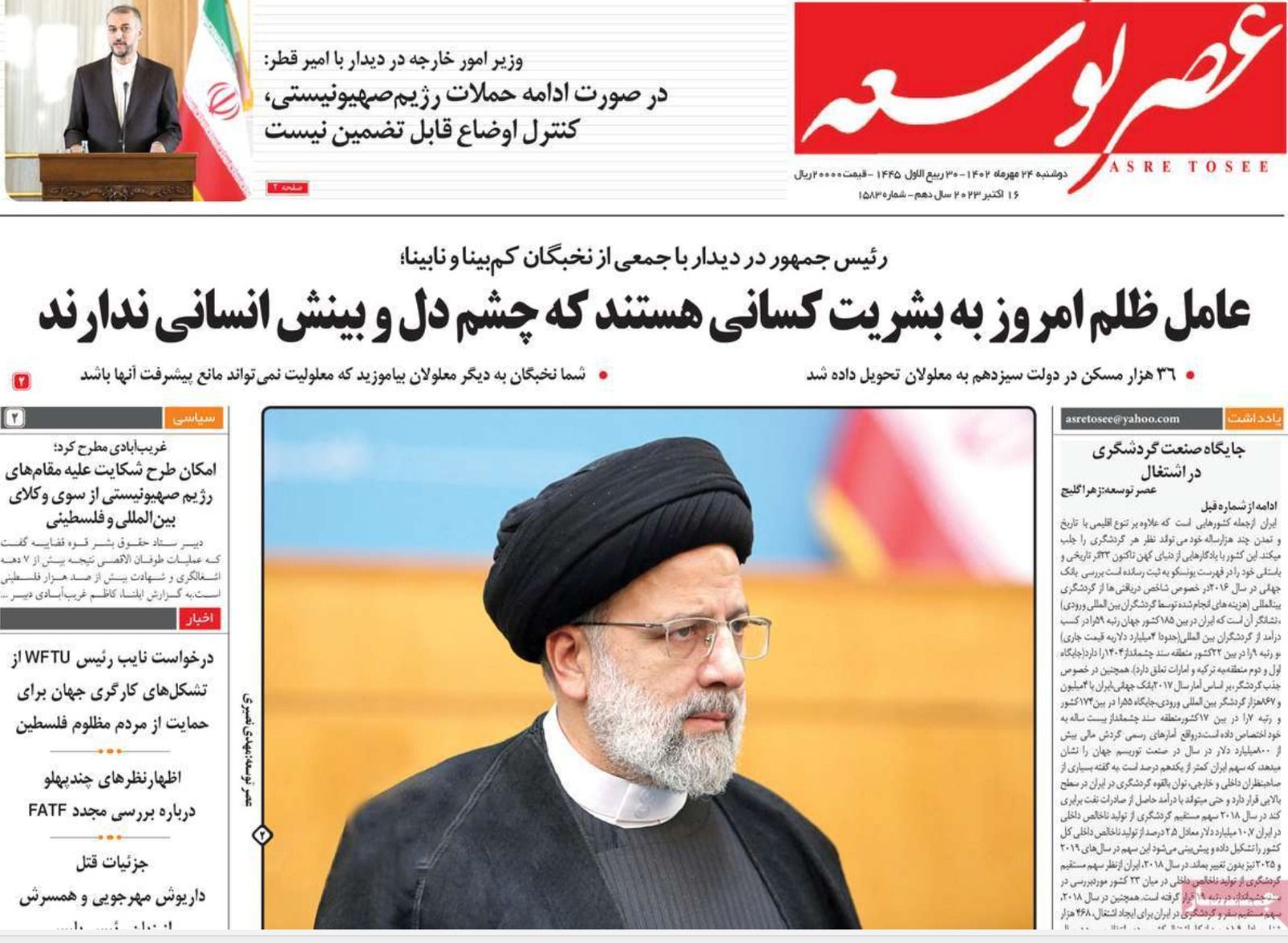 صحف إيران: تناقض الموقف الإيراني من حرب غزة.. وصمت أحمدي نجاد.. والجرائم المروعة في إيران