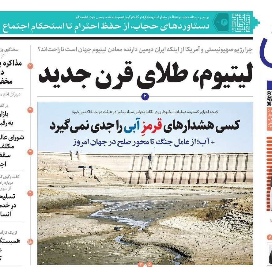 صحف إيران: "شح المياه" يهدد القطاع الزراعي بالدمار الكامل والتضخم يسجل أعلى مستوياته 