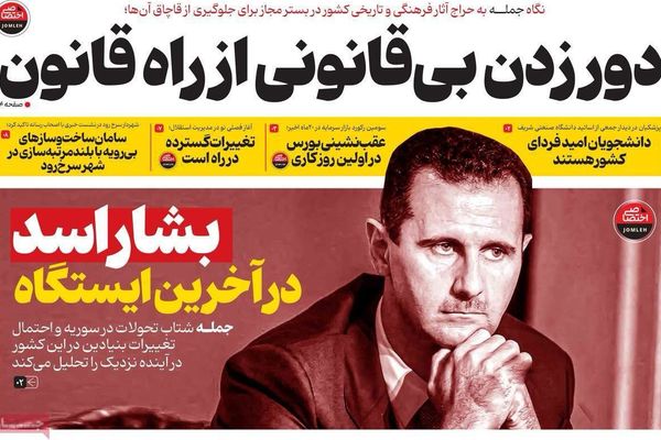 سقوط بشار الأسد.. وأخطاء إيران.. وخسائر "محور المقاومة"