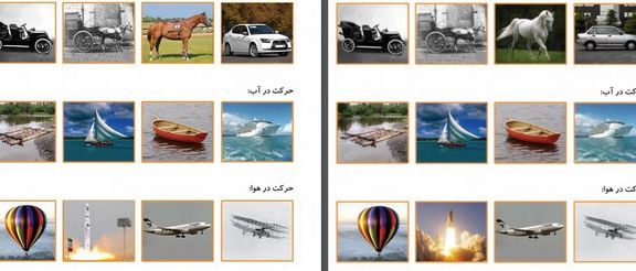 کتاب علوم تجربی پایه اول ابتدایی. سمت چپ چاپ جدید