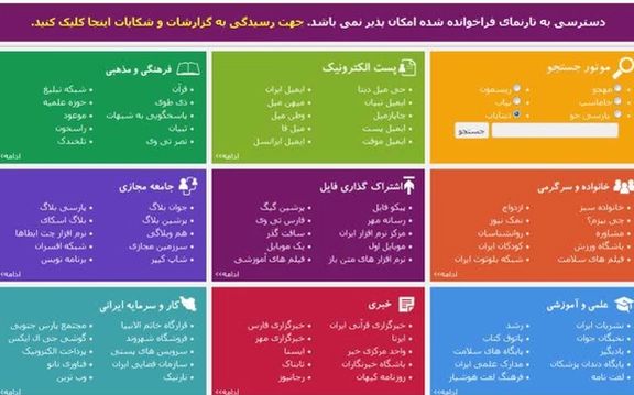 تصویر منتشر شده در صفحه صدف فاطمی