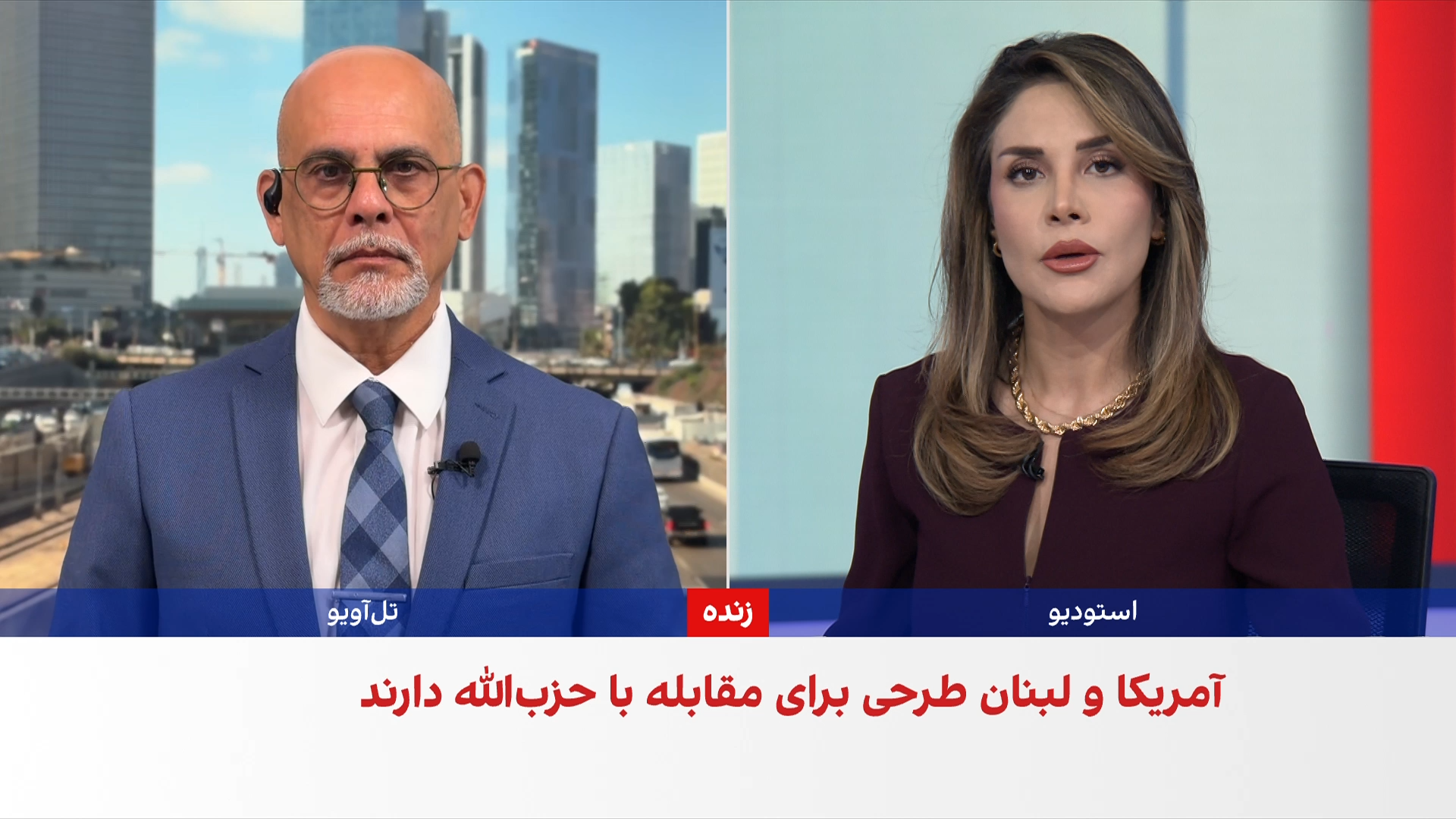 همکاری آمریکا و لبنان برای مهار حزب‌الله