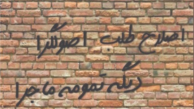 بيان جبهة الإصلاح وردود فعل النظام.. مسرحية قديمة شاهدها الإيرانيون كثيرا