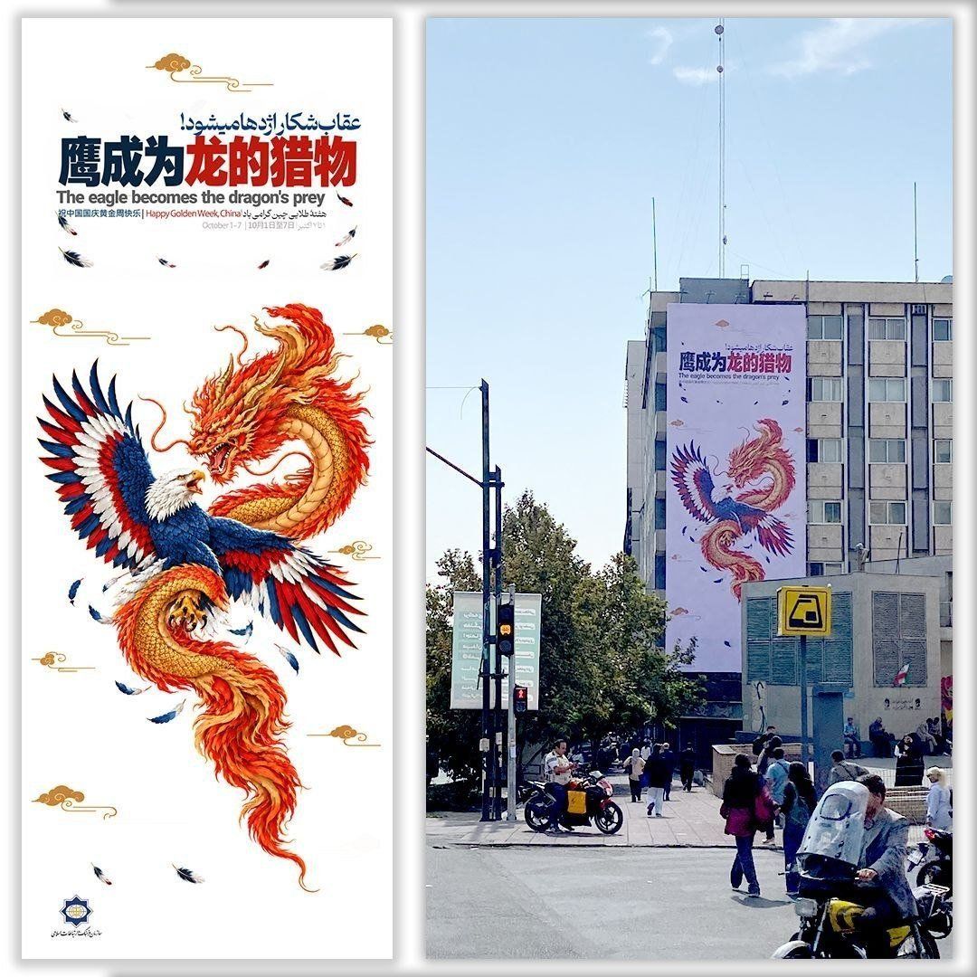Tehran mural depicts Chinese dragon devouring US eagle