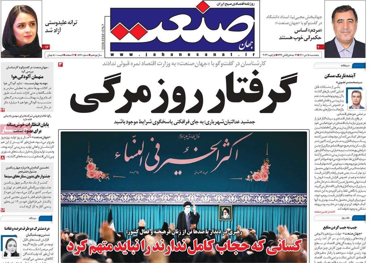 صحف إيران: تراجع المرشد عن موقفه من الحجاب وطهران تهدد صحيفة فرنسية بسبب كاريكاتور خامنئي