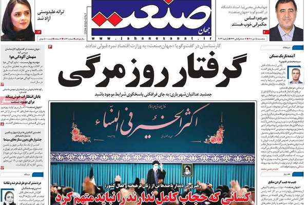 صحف إيران: تراجع المرشد عن موقفه من الحجاب وطهران تهدد صحيفة فرنسية بسبب كاريكاتور خامنئي