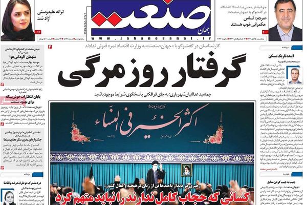 صحف إيران: تراجع المرشد عن موقفه من الحجاب وطهران تهدد صحيفة فرنسية بسبب كاريكاتور خامنئي