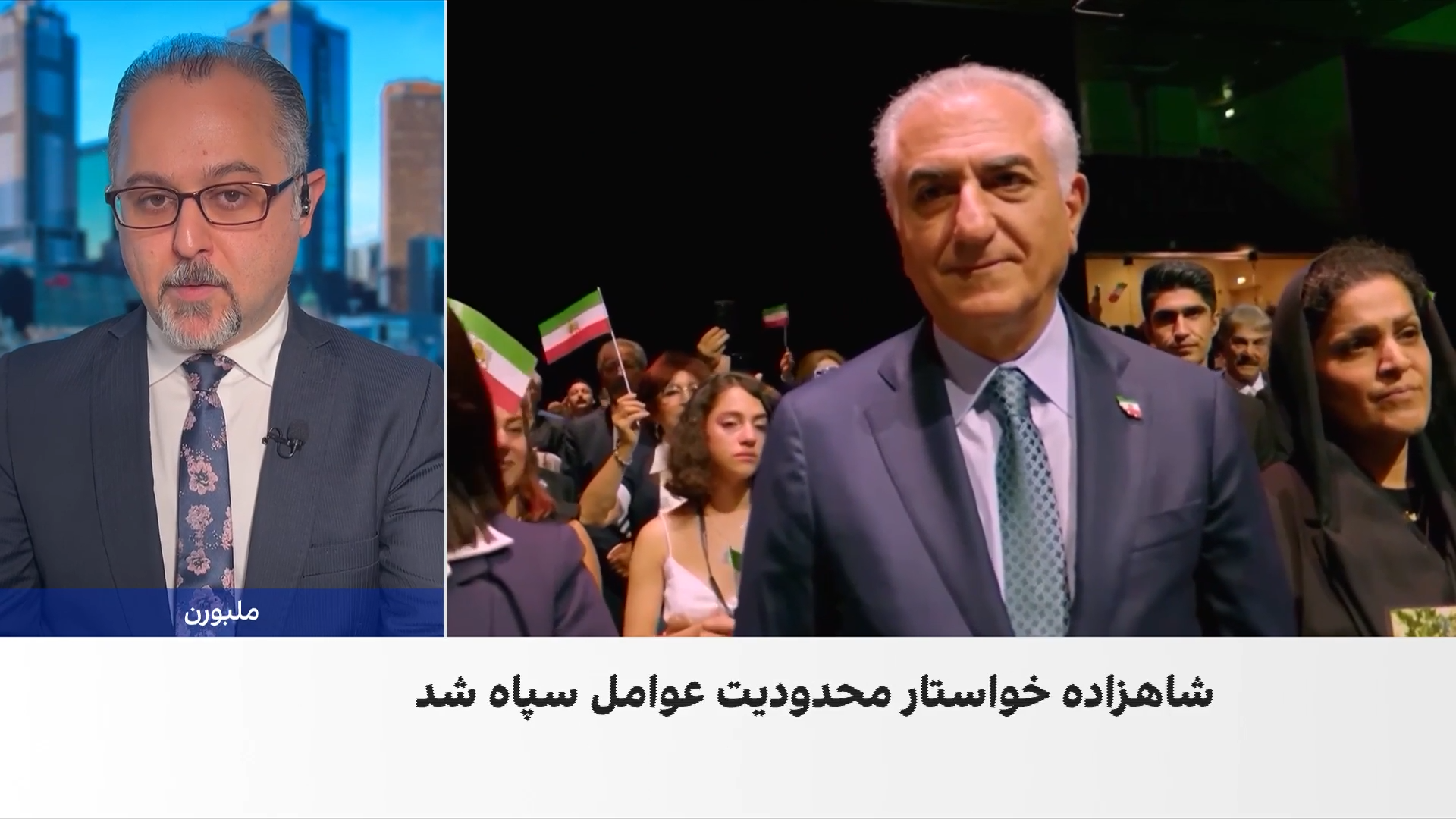 سفر شاهزاده رضا پهلوی به استرالیا برای رایزنی درباره فشار بر جمهوری اسلامی