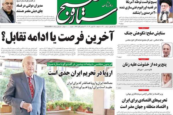المفاوضات "فرصة أخيرة".. و"بيع الوهم" للإيرانيين.. ونائب الرئيس يهدد الأصوليين