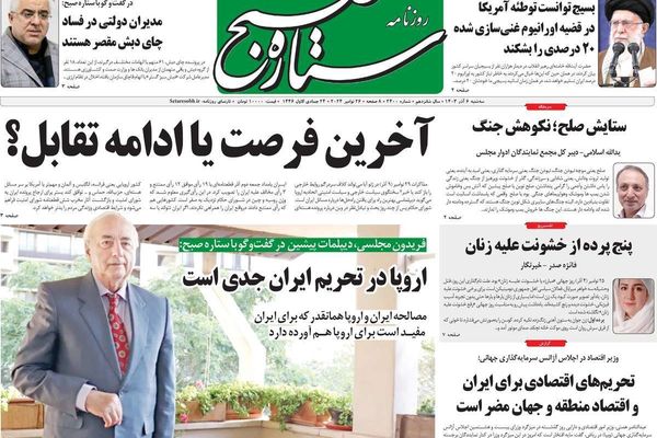 المفاوضات "فرصة أخيرة".. و"بيع الوهم" للإيرانيين.. ونائب الرئيس يهدد الأصوليين