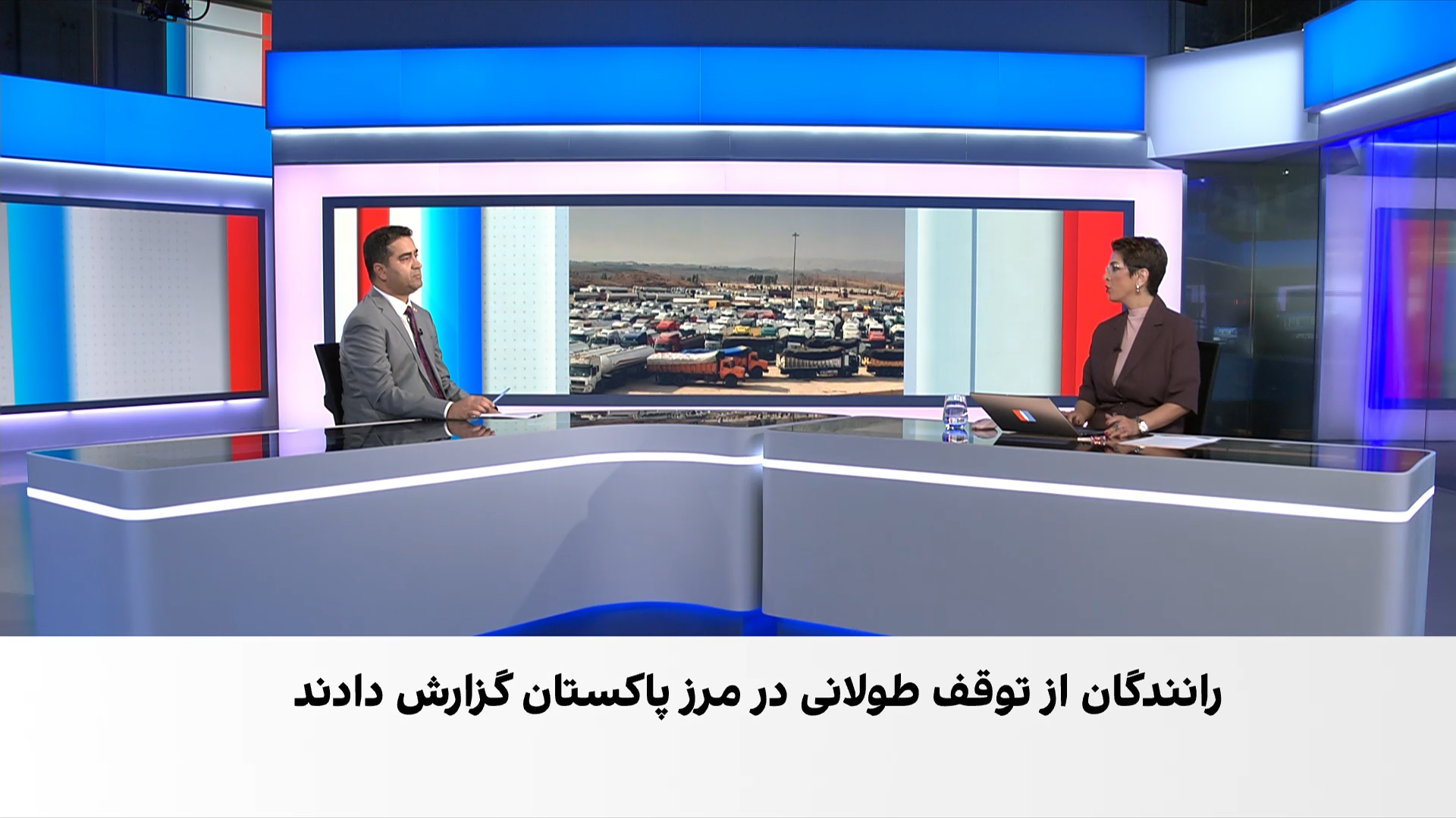 گزارش‌ها از کاهش حجم تجارت ایران و پاکستان در ماه‌های گذشته