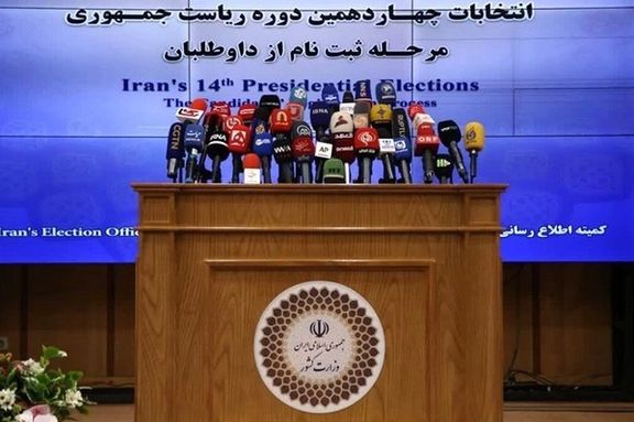 Empty podium at media center in the Iranian Interior Ministry building where presidential elections candidates registered their bid, Tehran, June 2024