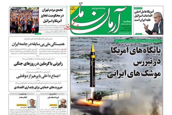 "محاسبة" أميركا وإسرائيل.. و"قصف" مفاعل ديمونة.. و"قلق" طهران من العزلة الدولية