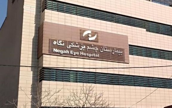 یکی از نابیناشدگان در بیمارستان نگاه: مسئولان بیمارستان گفتند کور شدند که شدند دیه میدهیم