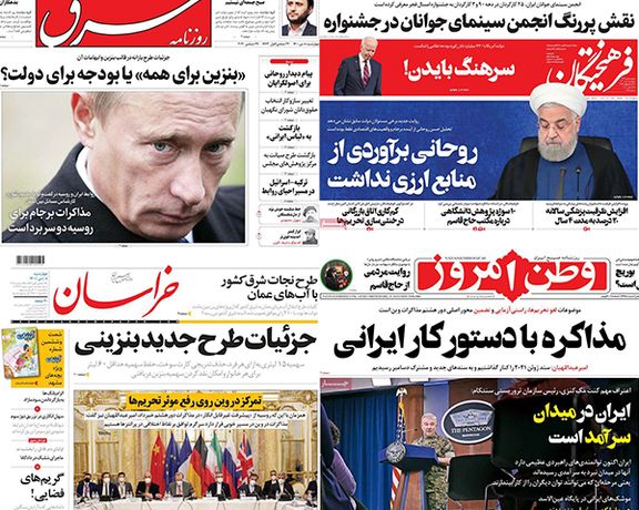 الصحف الإيرانية: روسيا لن تدعم طهران في أي نزاع مع إسرائيل.. وخلاف بين خامنئي وروحاني