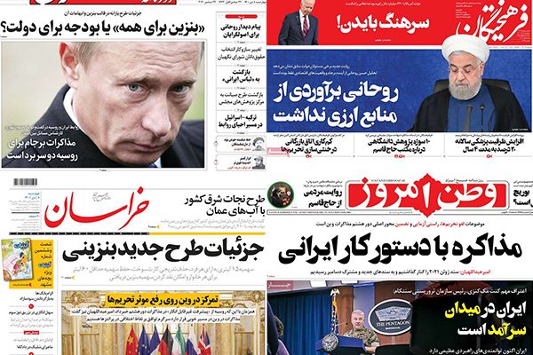 الصحف الإيرانية: روسيا لن تدعم طهران في أي نزاع مع إسرائيل.. وخلاف بين خامنئي وروحاني