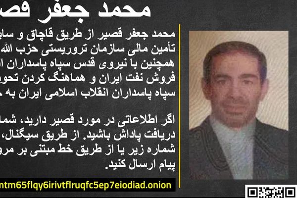 الكشف عن شبكة لتهريب الذهب تابعة لإيران وحزب الله اللبناني في أميركا الجنوبية