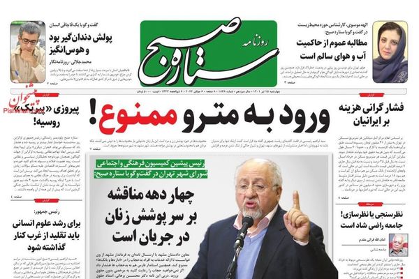 صحف إيران:زيارة بايدن للمنطقة "إنذار أخير" لطهران والحكومة تحرم "غير المحجبات" من الخدمات