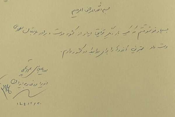 وزير الخارجية الإيراني يلتقي نظيره السعودي