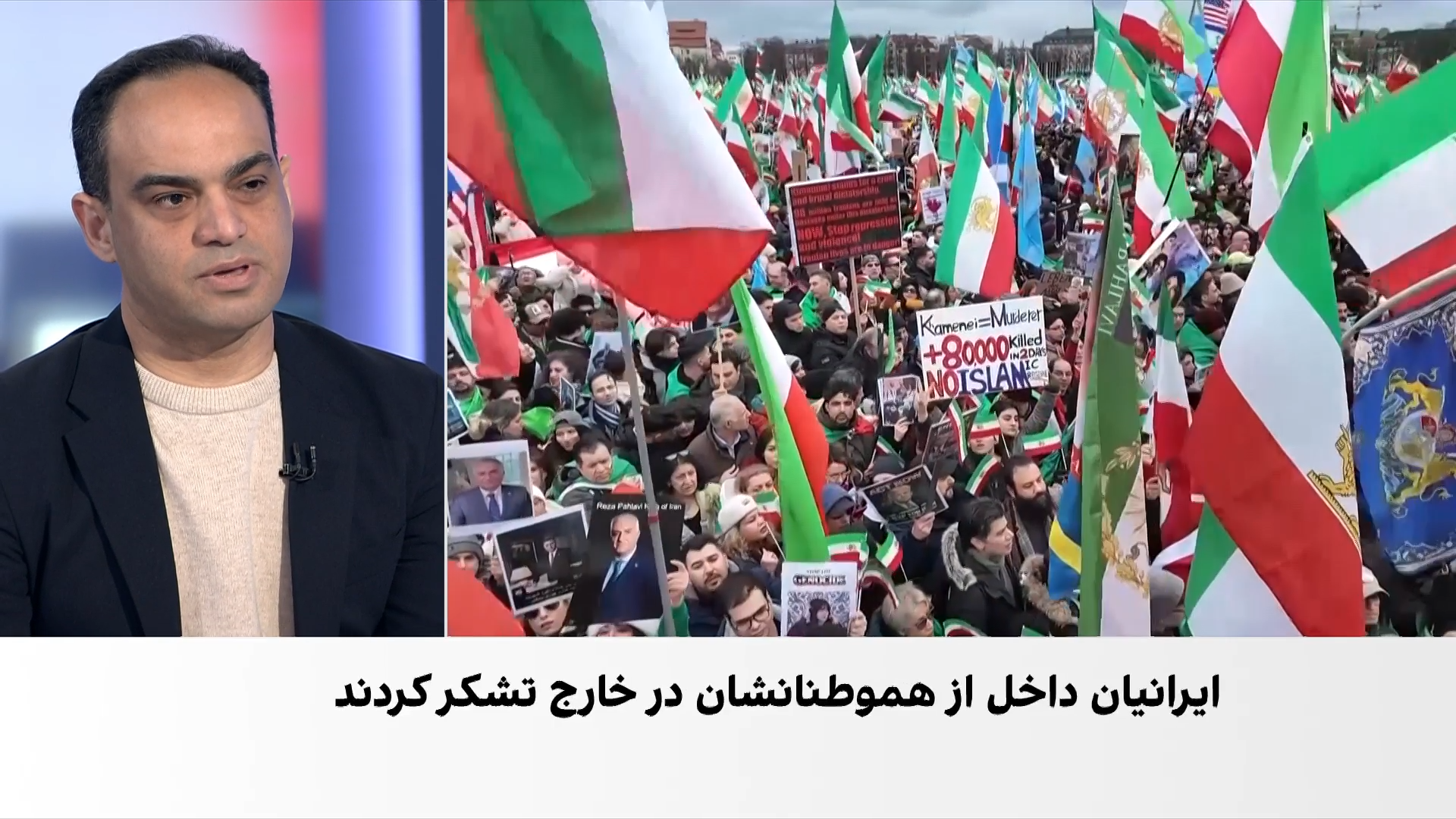 قدردانی شهروندان داخل ایران از شرکت‌کنندگان در تجمعات خارج از کشور