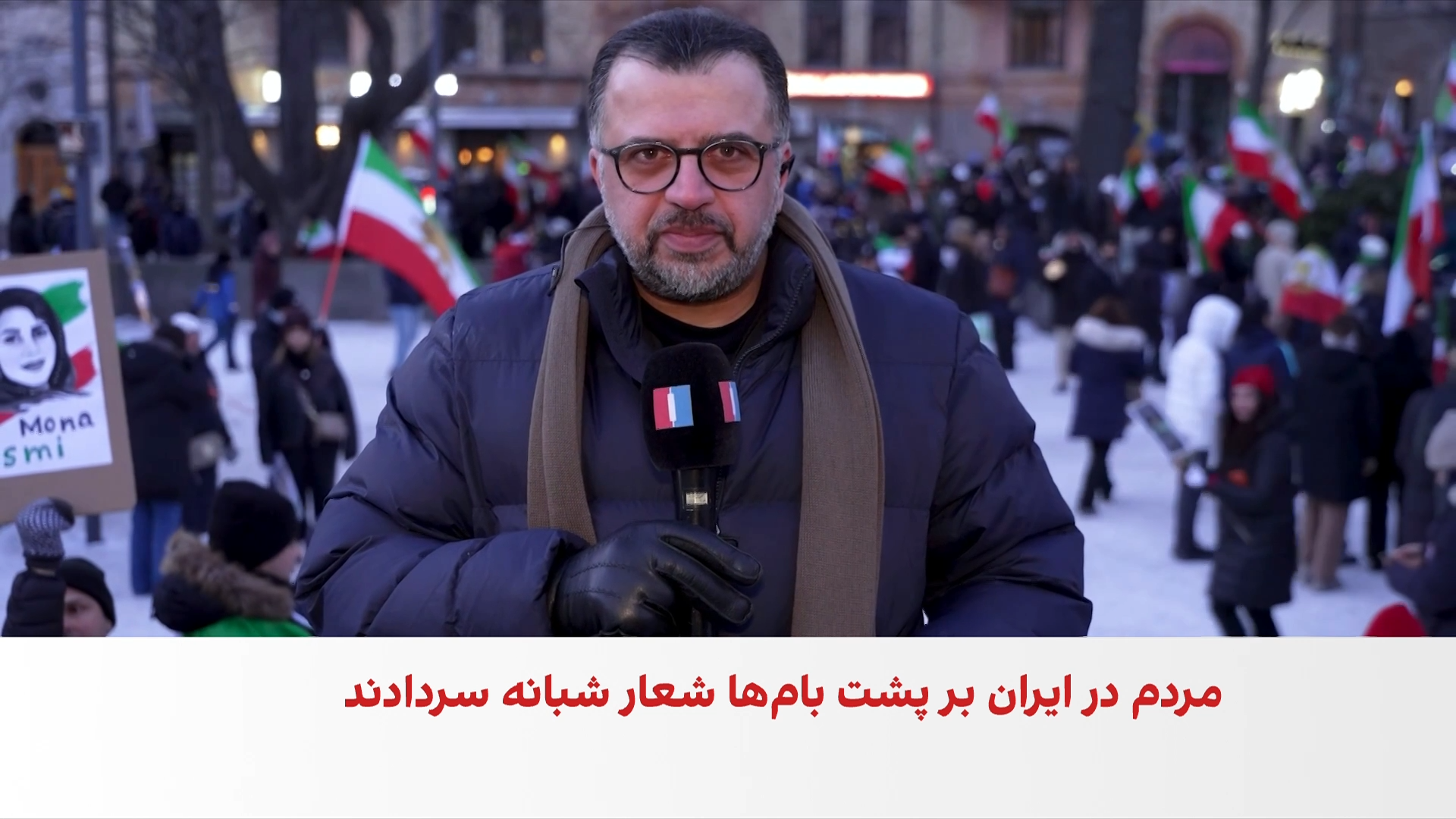 تجمع ایرانیان در «روز جهانی اقدام» در استکهلم