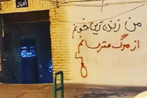 تقارير جديدة عن تعذيب المتظاهرين الإيرانيين السجناء وإقالة أساتذة الجامعات