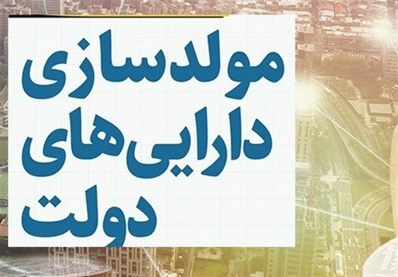 چشم‌انداز سیاه اقتصاد کشور و پیش‌بینی فروپاشی با راهکار جمهوری اسلامی در فروش اموال عمومی