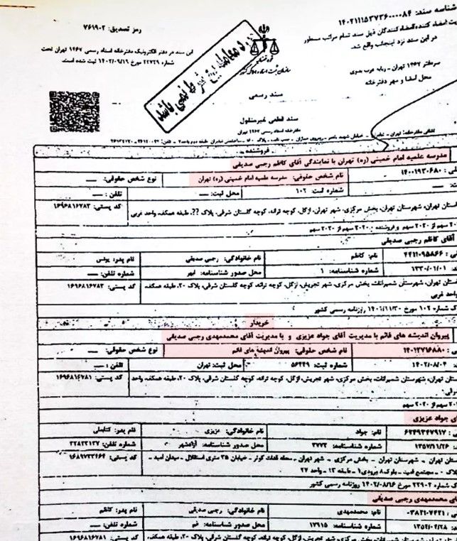 کاظم صدیقی زمین هزار میلیاردی را ۶ میلیارد تومان معامله کرده بود