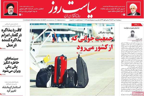 صحف إيران: تراجع طهران لإحياء الاتفاق النووي وثلثا الإيرانيين يعيشون على "مساعدات الخيرين"