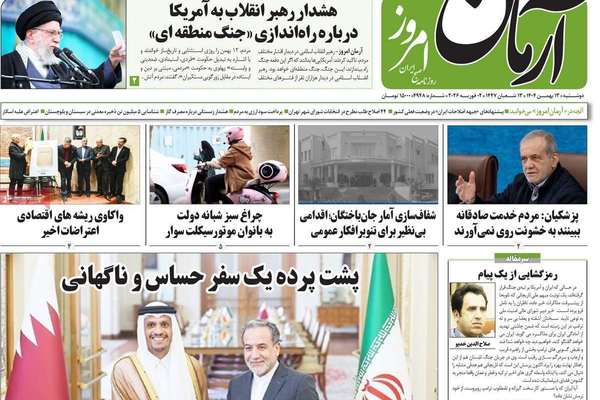 الحرب الإقليمية.. ومغازلة واشنطن.. ومراوغات ترامب.. والهندسة الدبلوماسية.. وتفشي الفقر