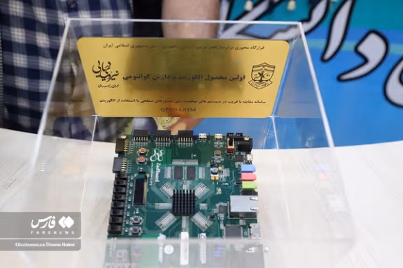 The device in display at the Navy's university