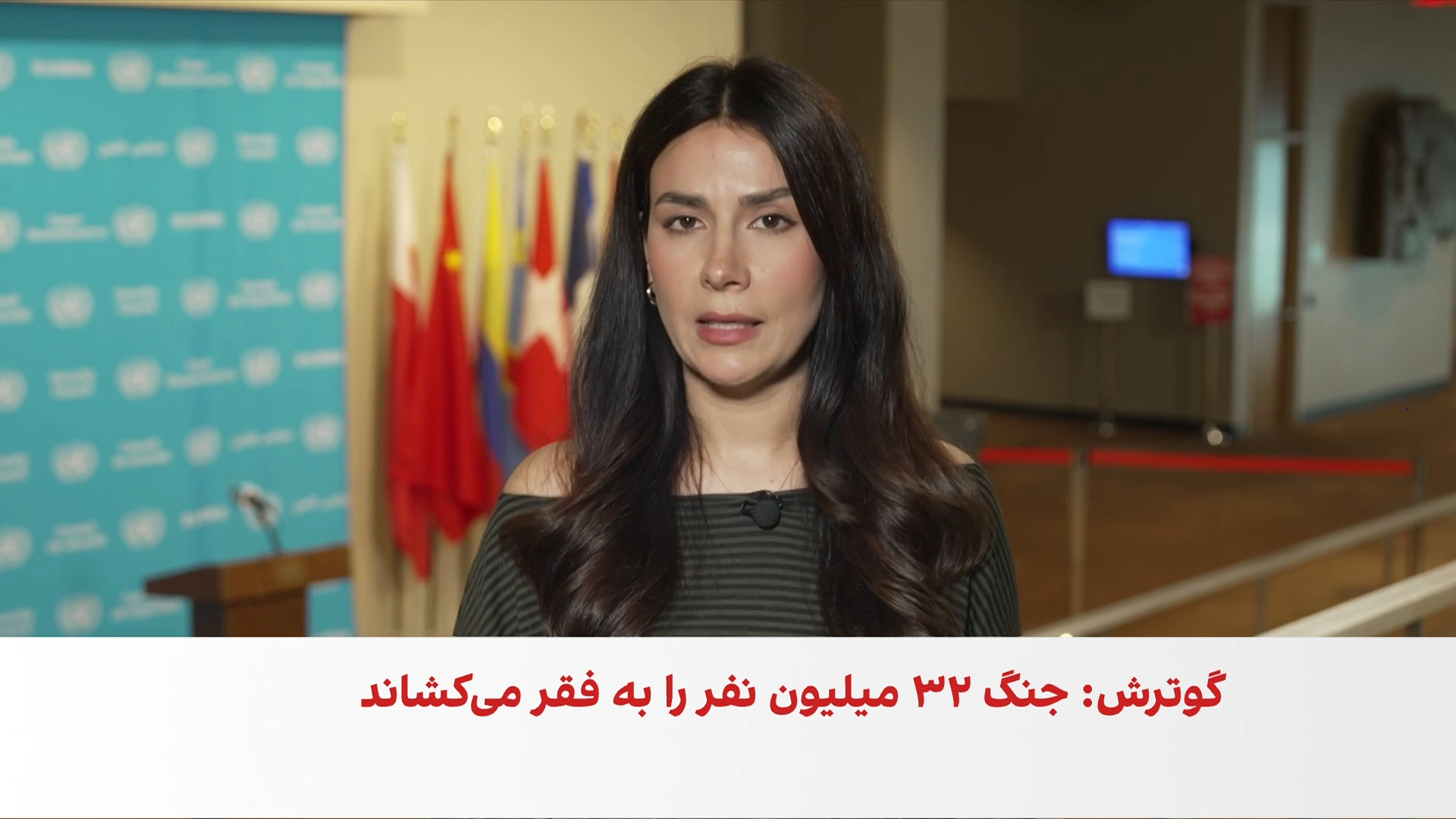 دبیرکل سازمان ملل متحد خواستار بازگشایی تنگه هرمز شد 