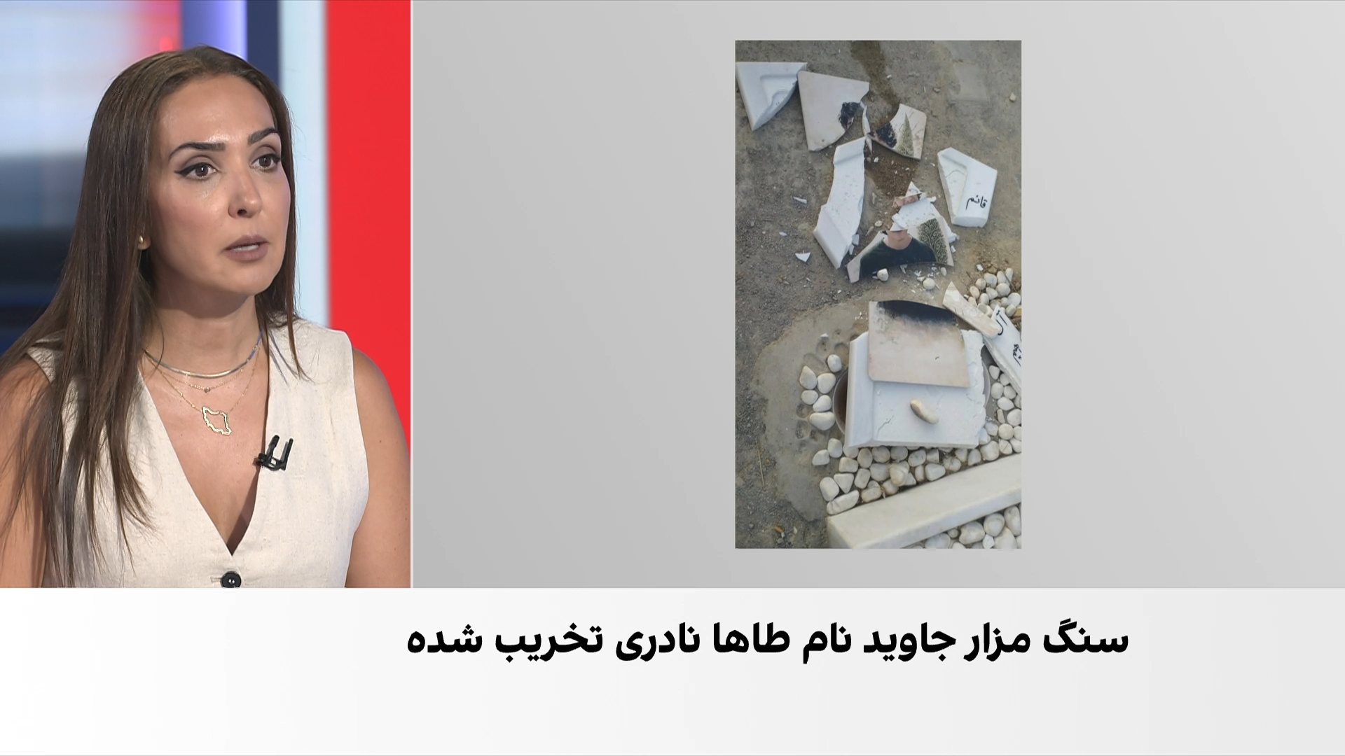 تخریب سنگ مزار جاویدنام طاها نادری در شهرضا