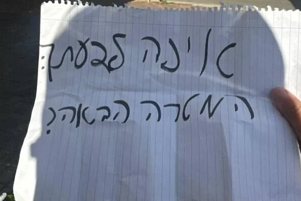 "الشاباك" الإسرائيلي: اعتقال مراهق بتهمة تنفيذ عمليات أمنية لصالح إيران