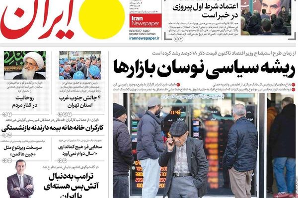 التحذير من انفجار الشعب.. ومعركة الأصوليين.. والهجوم على تركيا