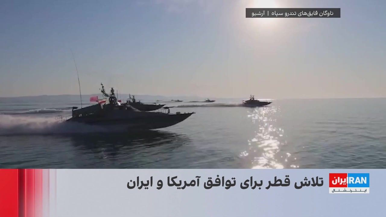 آمادگی آمریکا برای جنگ احتمالی با ایران