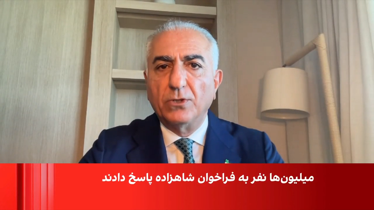 شاهزاده پهلوی به ایران اینترنشنال: موشعلی و سپاهیانش در سوراخ قایم شده‌اند