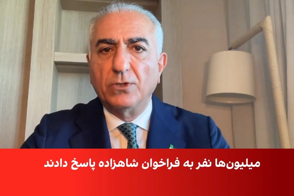 شاهزاده پهلوی به ایران اینترنشنال: موشعلی و سپاهیانش در سوراخ قایم شدهاند
