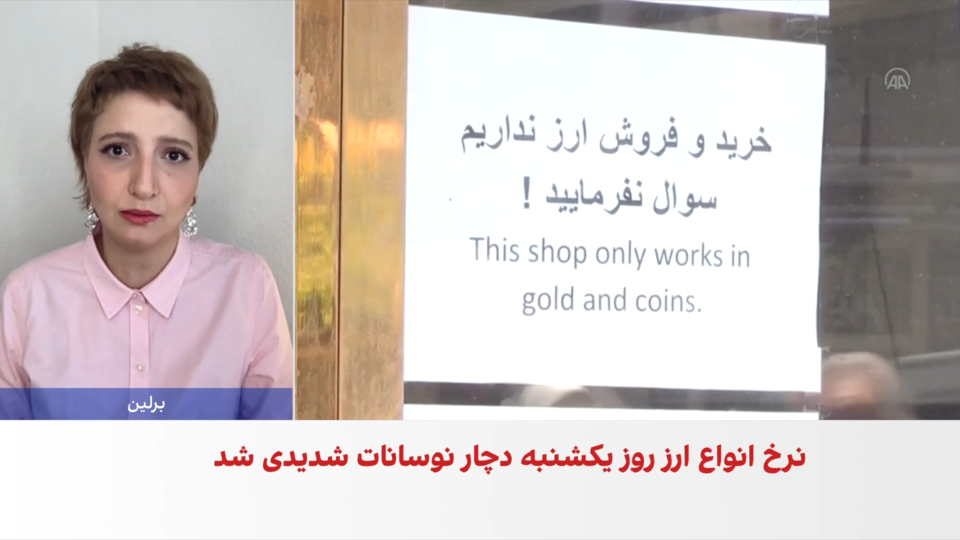 ادامه التهاب در بازار ارز و طلای ایران؛ دلار رکورد تاریخی ۲۳۰ هزار تومان را ثبت کرد