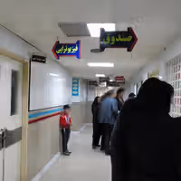 کارزار کشف حقیقت؛ پاک کردن عجولانه رد جنایت در بیمارستان غرضی اصفهان