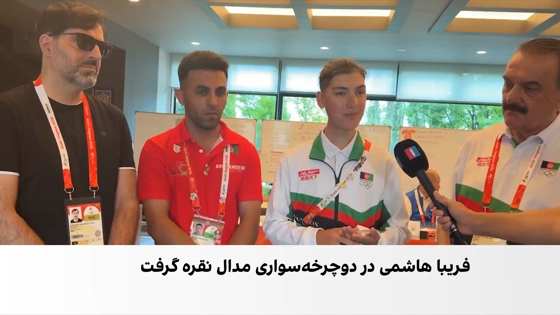 فریبا هاشمی؛ نخستین زن مدال‌آور افغانستان در بازی‌های آسیایی