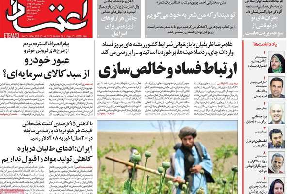 صحف إيران: فضيحة فساد جديدة للحكومة وموسكو مستفيدة من تأزم علاقات طهران الخارجية