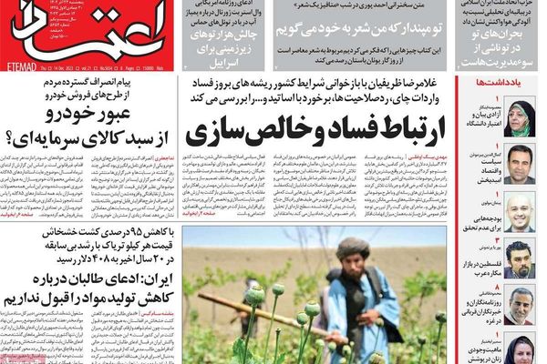 صحف إيران: فضيحة فساد جديدة للحكومة وموسكو مستفيدة من تأزم علاقات طهران الخارجية